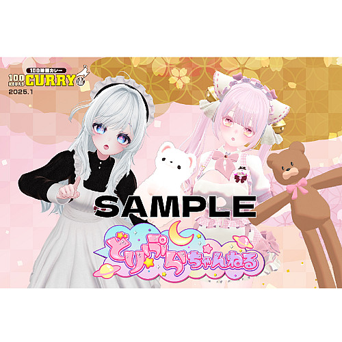 100時間カレーコラボ　ポストカード