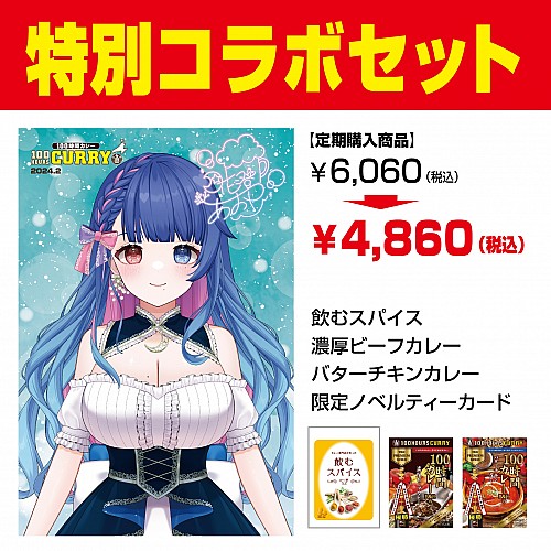 デート・ア・ライブⅣ 100時間カレー コラボ 抽選50名限定 アクリルスタンド Amazon.co.jp: 抽プレ デートアライブⅣ アクリルスタンド 100