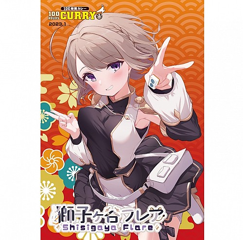 100時間カレー×獅子ヶ谷フレア　限定ノベルティカード