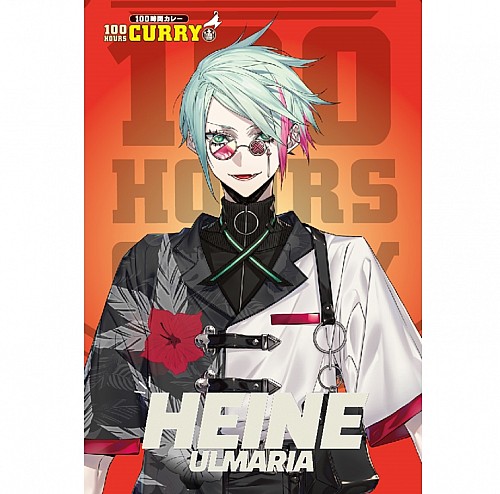 100時間カレー×ハイネ・ウルマリア　限定ノベルティカード