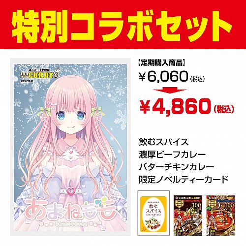 ゲーム実況者 レトルト コミケ はなセレブ セット Amazon.co.jp: レトルト コミケ はなセレブ アクキー アクリル