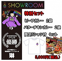 Showroomイベント優勝記念　【うたうたう琳オリジナルTシャツ付セット】