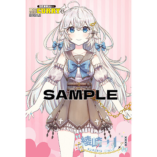 100時間カレーコラボ ポストカード 100時間カレーコラボ ポストカード