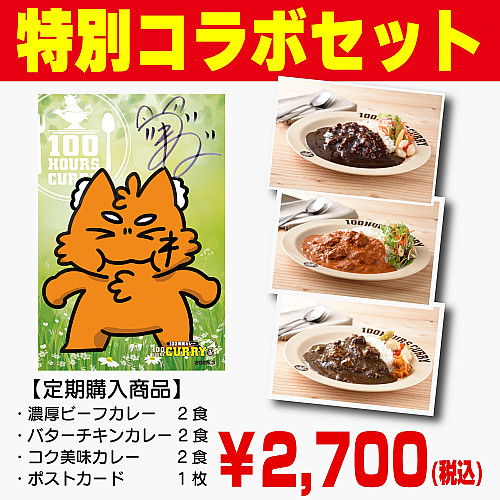 カレー様 リクエスト 2点 まとめ商品 岡山の桃農家と海苔漁師がコラボ！朝から楽しめるスパイスカレー