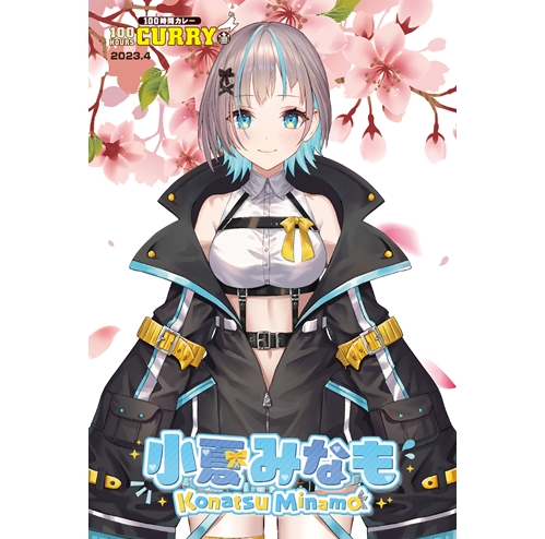 100時間カレー×小夏みなも 限定ノベルティカード 100時間カレー×小夏みなも 限定ノベルティカード