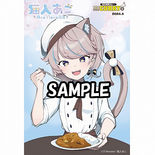 100時間カレーコラボ ポストカード 100時間カレーコラボ ポストカード
