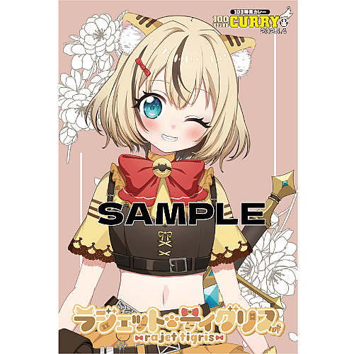 100時間カレーコラボ　ポストカード