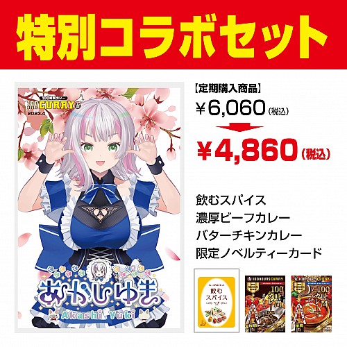 デート・ア・ライブⅣ 100時間カレー コラボ 抽選50名限定 アクリルスタンド デート・ア・ライブⅣ 100時間カレー コラボ 抽選50名限定