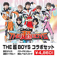 THE超BOYSコラボセット(サブスクコース)