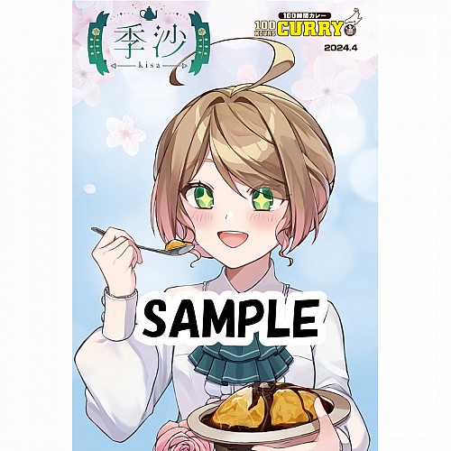 100時間カレーコラボ　ポストカード