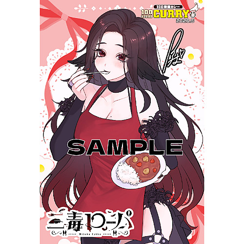 100時間カレーコラボ　ポストカード