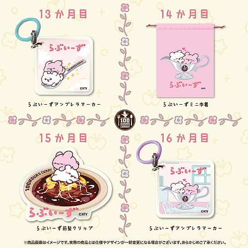 特典イメージ