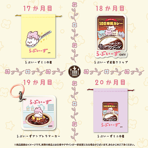 特典イメージ