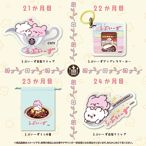 特典イメージ