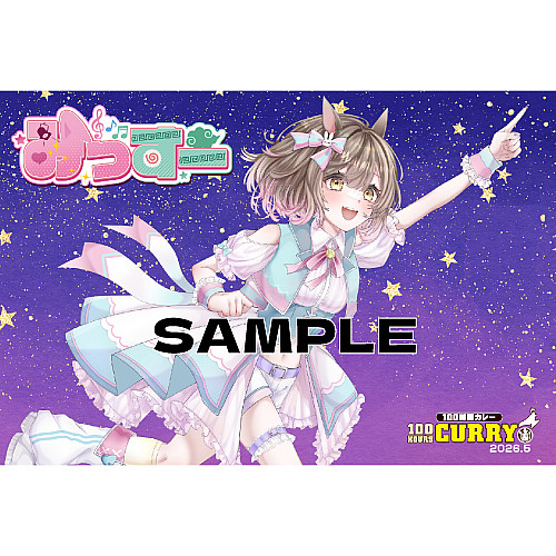 100時間カレーコラボ　ポストカード