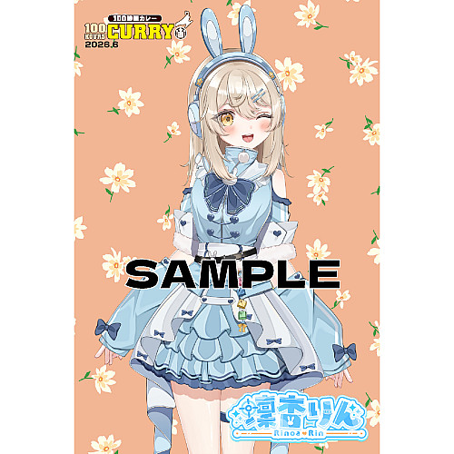 100時間カレーコラボ　ポストカード