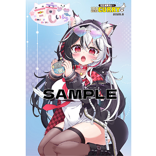 100時間カレーコラボ　ポストカード