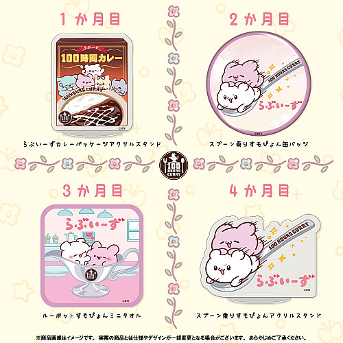 特典イメージ