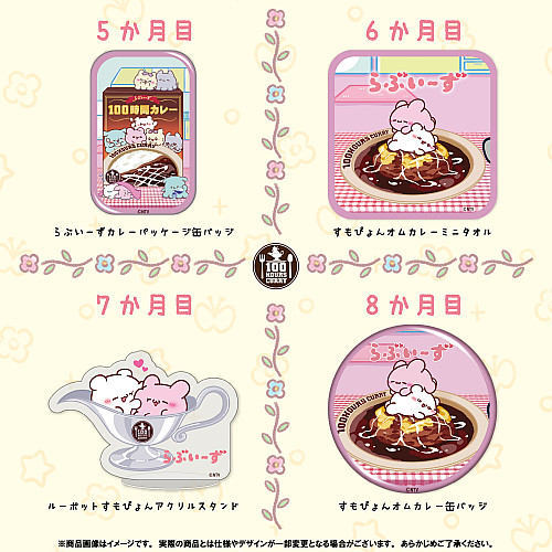 特典イメージ