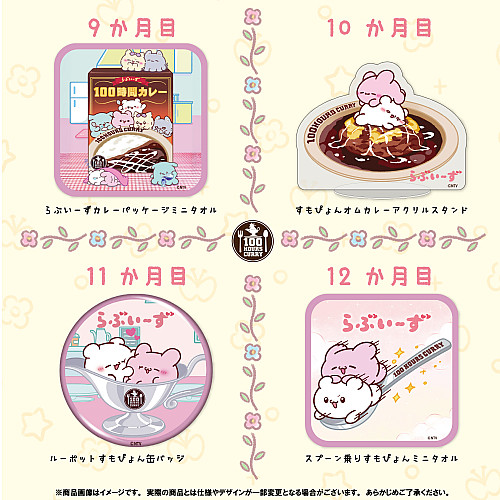 特典イメージ