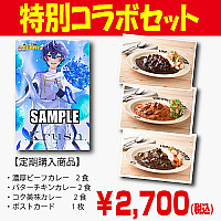 【Krush コラボ】カレーセット(サブスクコース)