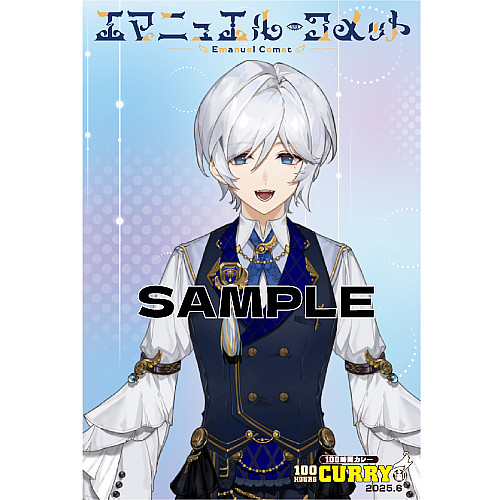 100時間カレーコラボ　ポストカード