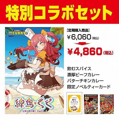 【期間限定価格】レトルト レトセトラ 会場限定セット（白) レトルトカレー・スパイスカレーの通販・お取り寄せなら100時間