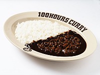 冷凍牛筋カレー 10袋セット