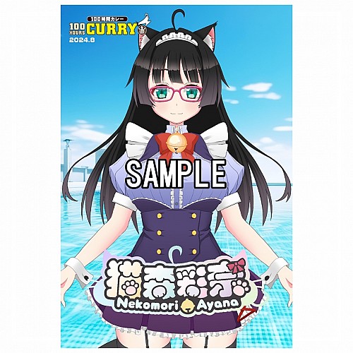 100時間カレーコラボ　ポストカード