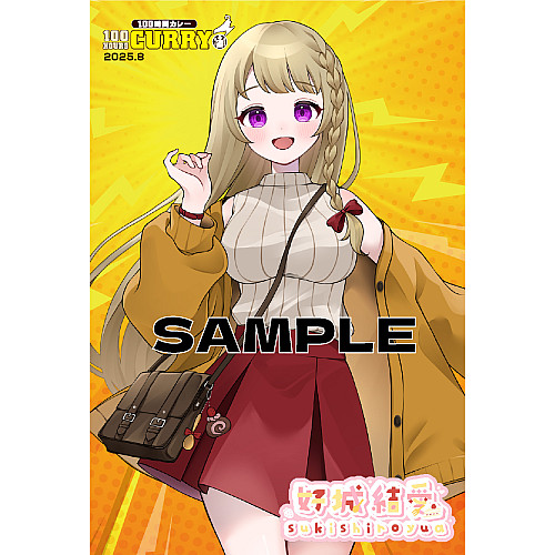 100時間カレーコラボ　ポストカード