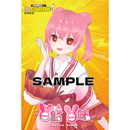 100時間カレーコラボポストカード 100時間カレーコラボポストカード