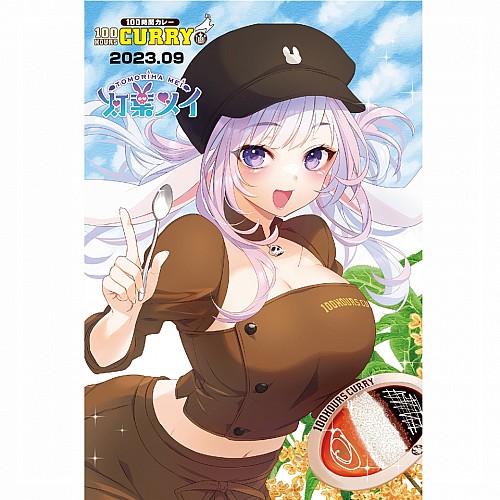 100時間カレー×灯葉メイ限定ノベルティカード