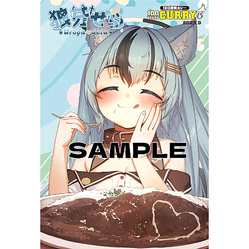 100時間カレーコラボ　ポストカード