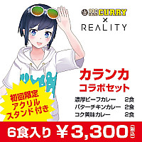 『カランカ』コラボセット(サブスクコース)