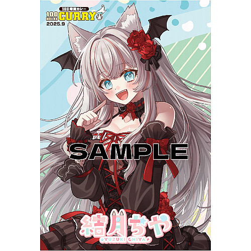 100時間カレーコラボポストカード