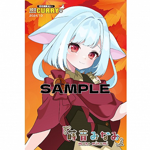 100時間カレーコラボ ポストカード 100時間カレーコラボ ポストカード