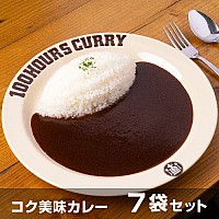 コク美味カレー 7袋セット