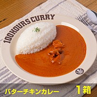 バターチキンカレー