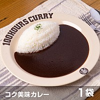 コク美味カレー