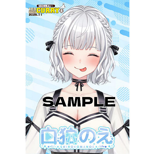 100時間カレーコラボ　ポストカード