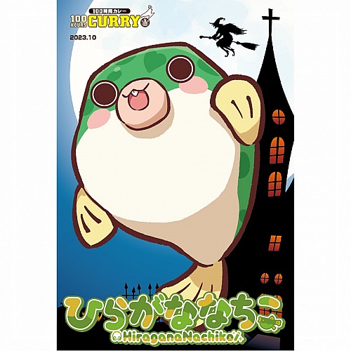 【DVDのみ】レトルト 一週間じゃがいも生活。 一週間じゃがいも生活 レトルト DVD＋本