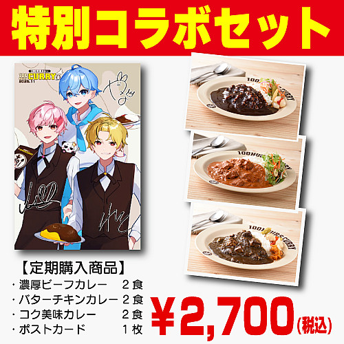 レトルトカレー・スパイスカレーの通販・お取り寄せなら100時間カレー