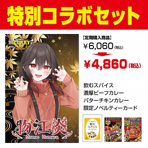 レトルトカレー・スパイスカレーの通販・お取り寄せなら100時間