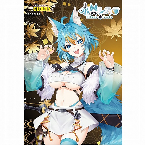 100時間カレー×水奏レステ限定ノベルティカード