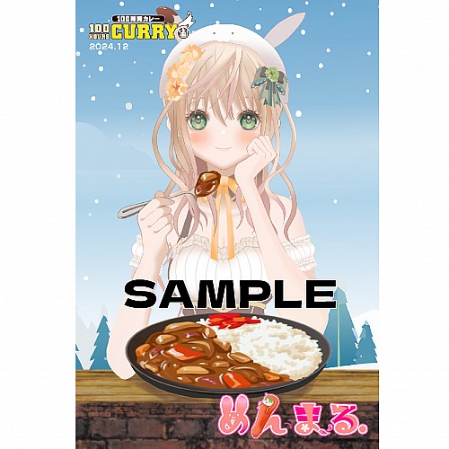 100時間カレーコラボ　ポストカード