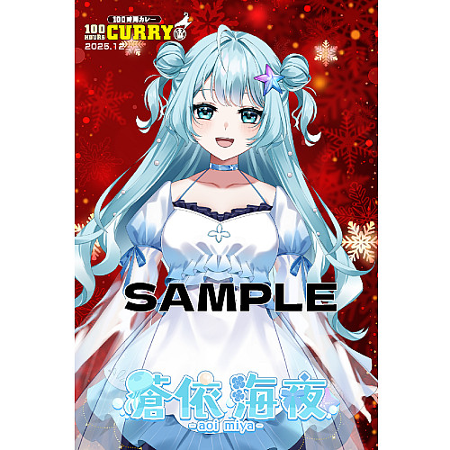 100時間カレーコラボ　ポストカード